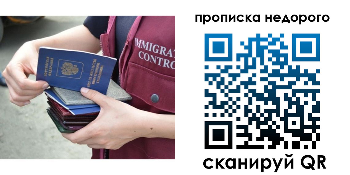 прописка ребенка в Зарайске